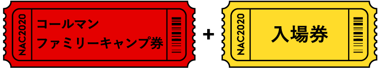 [コールマンファミリーキャンプ券+入場券セット]